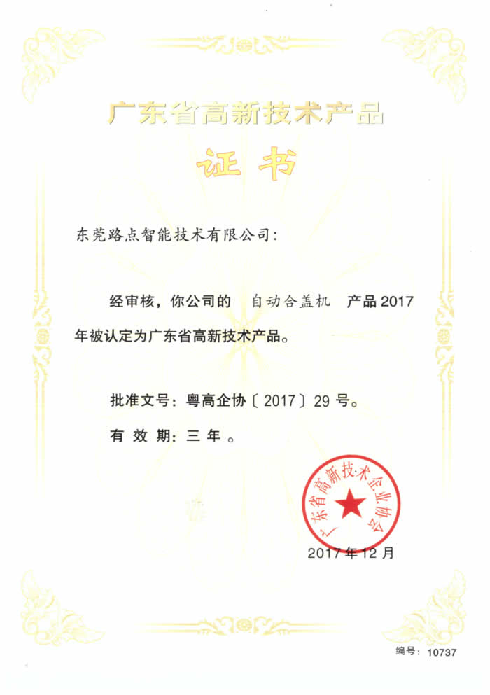 �ԄӺ��w�C�V�|ʡ�¼��g(sh��)�a(ch��n)Ʒ�C��